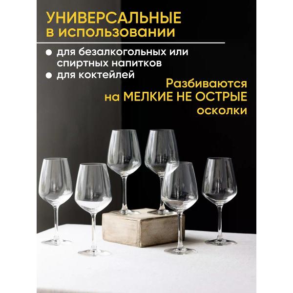 Набор бокалов для вина Arcoroc N5163