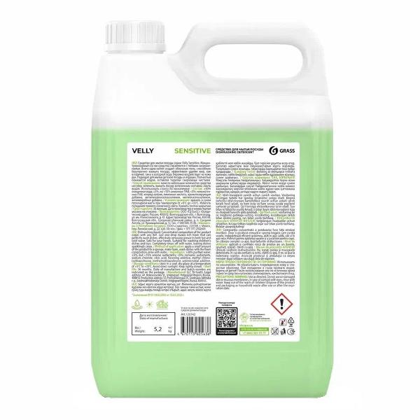 Средство для мытья посуды Grass Velly Sensitive алоэ вера (канистра 5,2 кг)