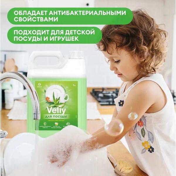 Средство для мытья посуды Grass Velly Sensitive алоэ вера (канистра 5,2 кг)