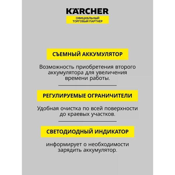 Стеклоочиститель Karcher WV 6 Plus (1.633-741.0)