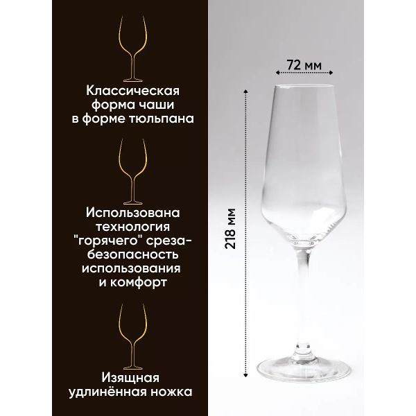 Набор бокалов для шампанского Arcoroc N5082