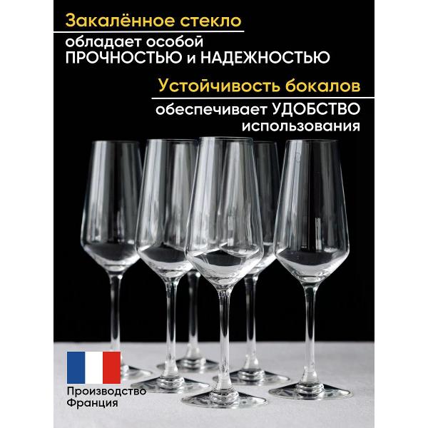 Набор бокалов для шампанского Arcoroc N5082