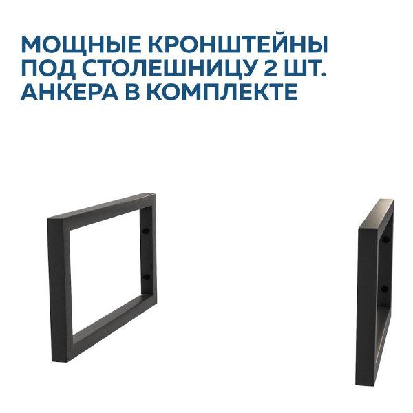 Кронштейны для столешницы Teymi Helmi T159901