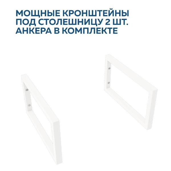 Кронштейны для столешницы Teymi Helmi T159902