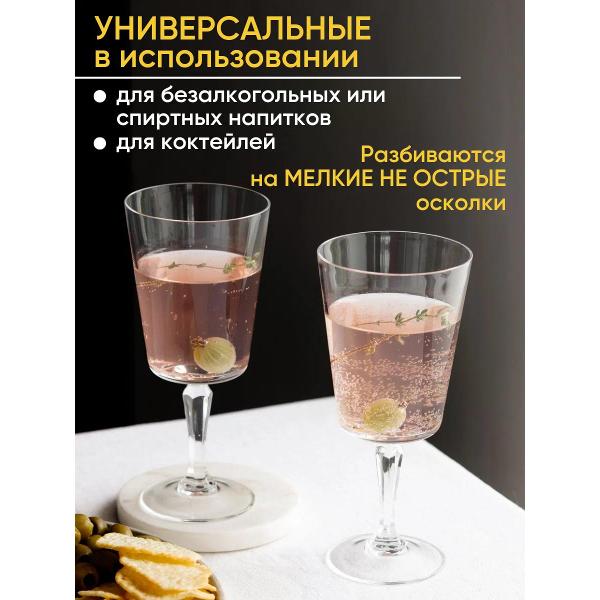 Набор бокалов для коктейлей Arcoroc Q8701