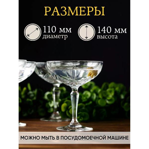 Набор бокалов для шампанского Arcoroc P8796