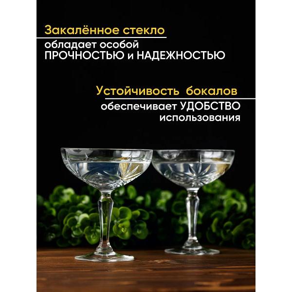 Набор бокалов для шампанского Arcoroc P8796