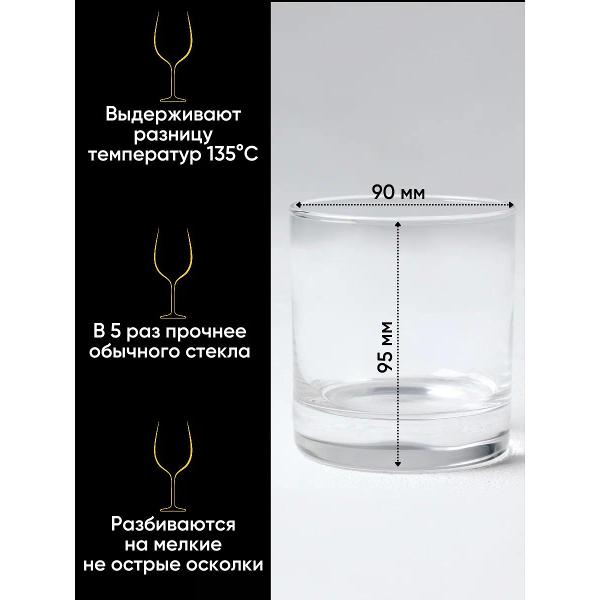 Набор стаканов Arcoroc N6377