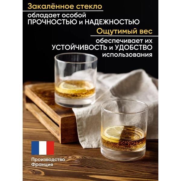 Набор стаканов Arcoroc N6377