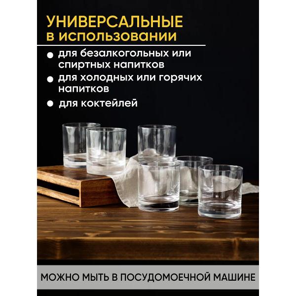 Набор стаканов Arcoroc N6377