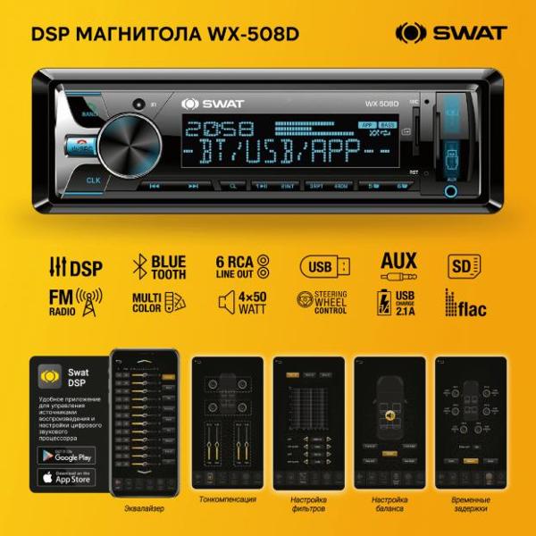 Автомагнитола SWAT WX-508D