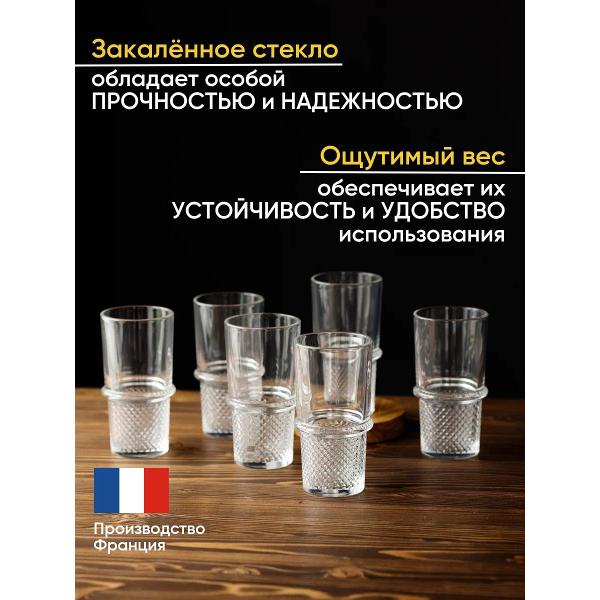 Набор стаканов Arcoroc L7335