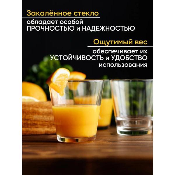 Набор стаканов Arcoroc J0317