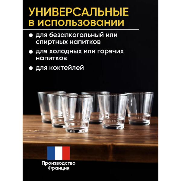 Набор стаканов Arcoroc J0317