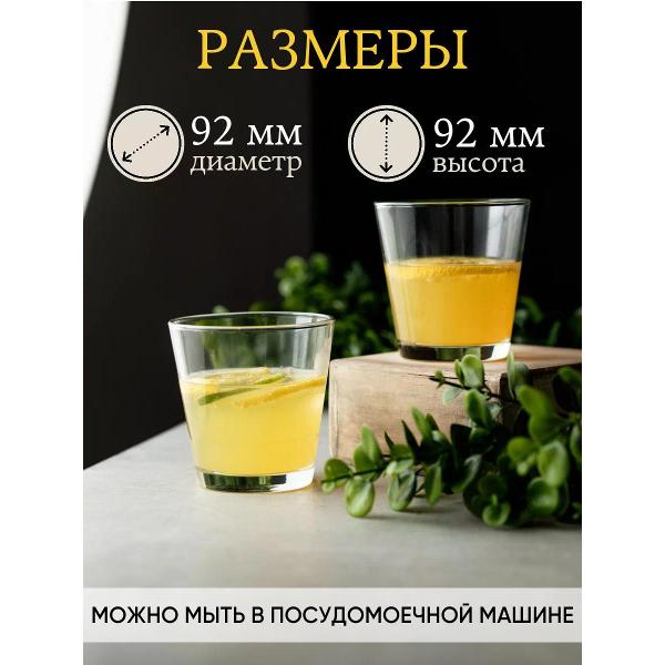 Набор стканов Arcoroc H5646