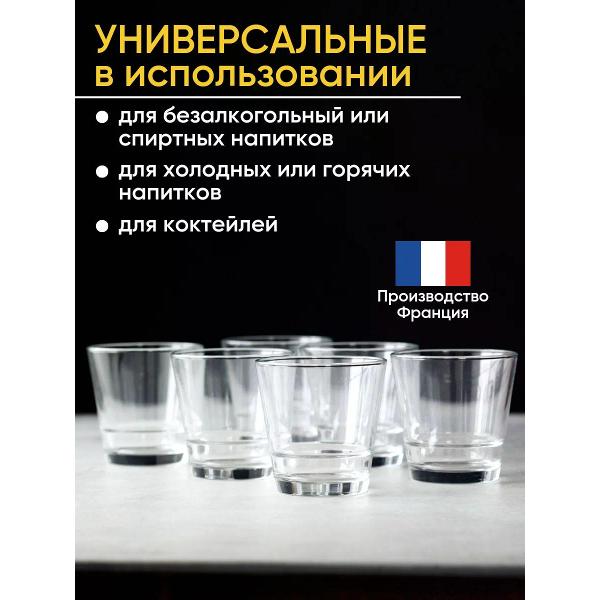 Набор стканов Arcoroc H5646