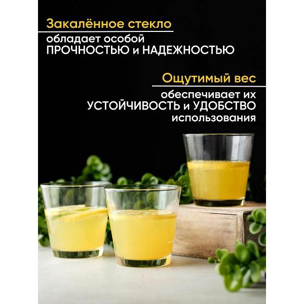 Набор стканов Arcoroc H5646