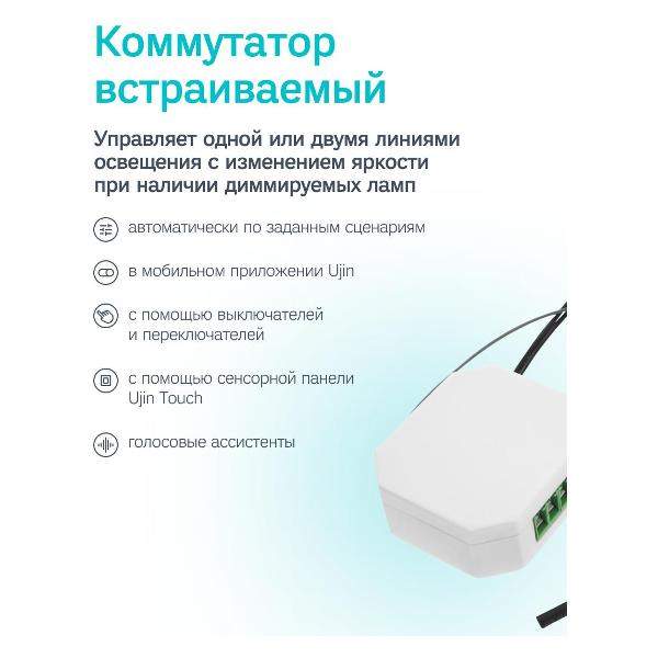 Реле напряжения Ujin Connect-in (UCI-W-1С16A-M)