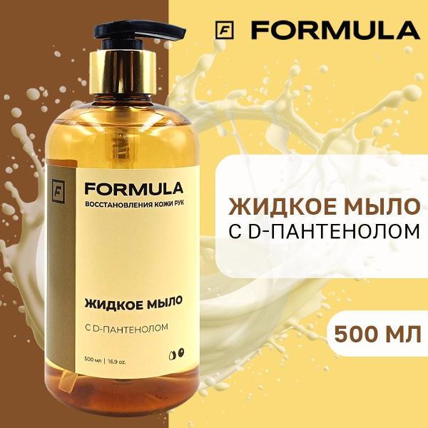 Жидкое мыло F FORMULA жидкое с D-пантенолом, 500ml
