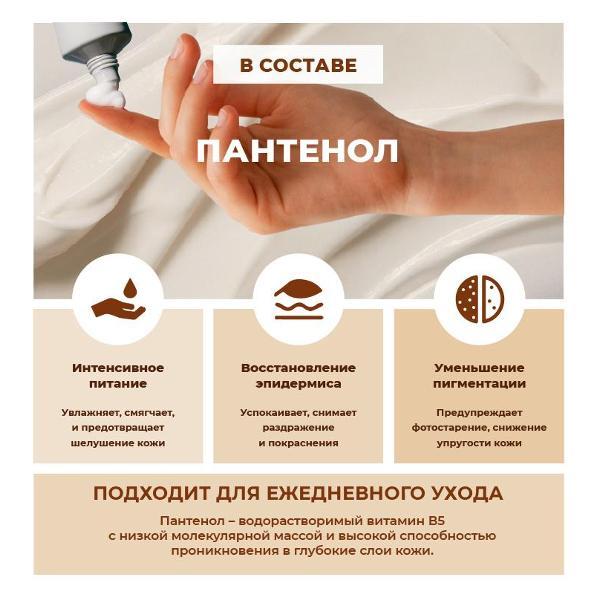 Жидкое мыло F FORMULA жидкое с D-пантенолом, 500ml