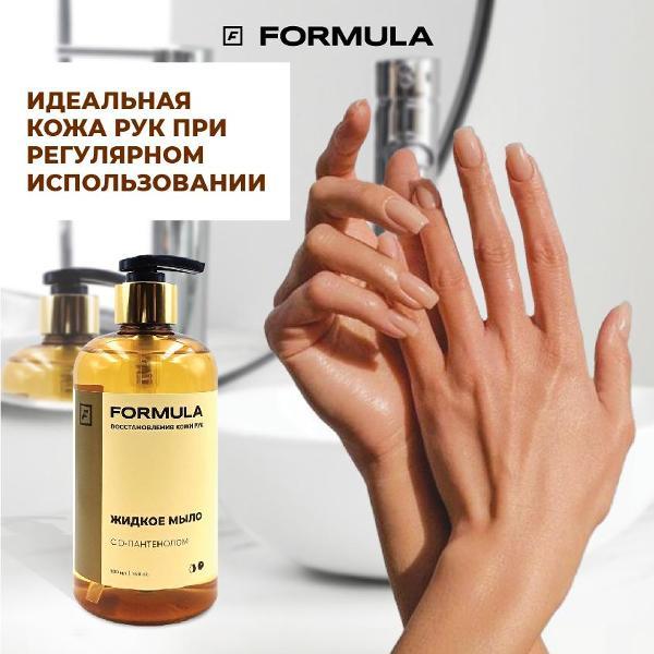 Жидкое мыло F FORMULA жидкое с D-пантенолом, 500ml