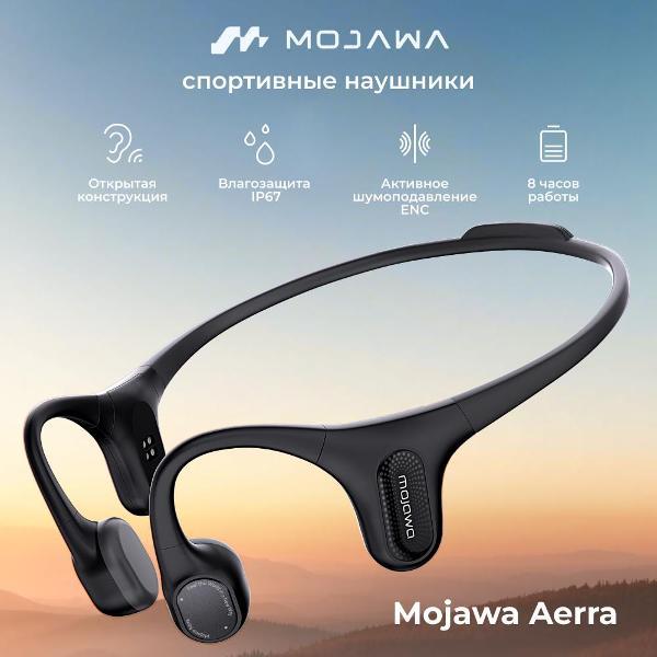 Беспроводные спортивные наушники Mojawa Aerra Black с костной проводимостью