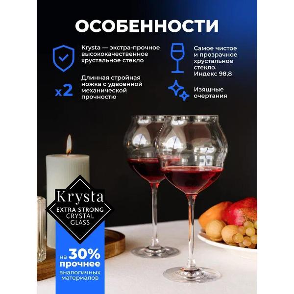 Набор бокалов Chef & Sommelier L9412