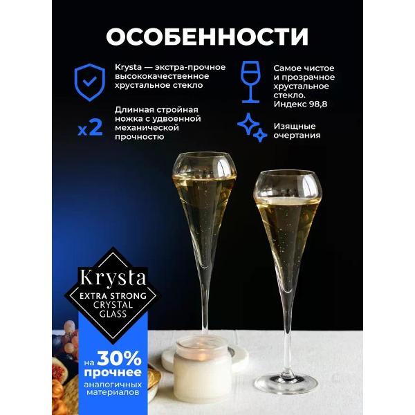 Набор бокалов для шампанского Chef & Sommelier Open up (U1051)