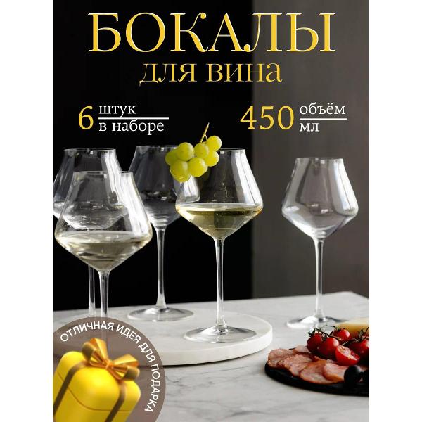 Набор бокалов для вина Chef & Sommelier Reveal Up (J8742)
