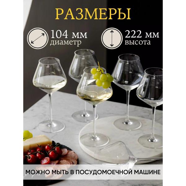 Набор бокалов для вина Chef & Sommelier Reveal Up (J8742)