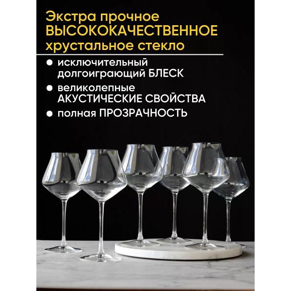 Набор бокалов для вина Chef & Sommelier Reveal Up (J8742)