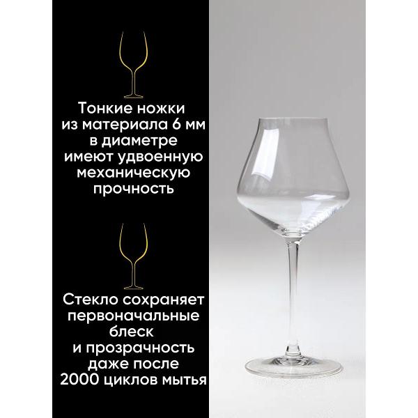 Набор бокалов для вина Chef & Sommelier Reveal Up (J8742)