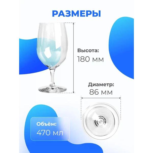 Набор бокалов для вина Chef & Sommelier N9711