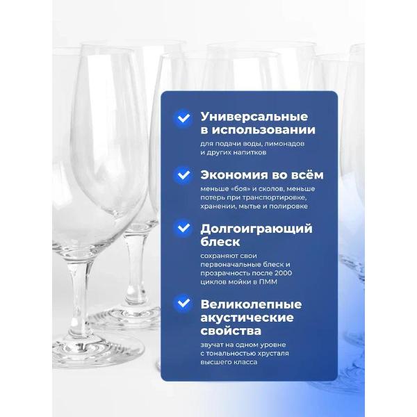 Набор бокалов для вина Chef & Sommelier N9711