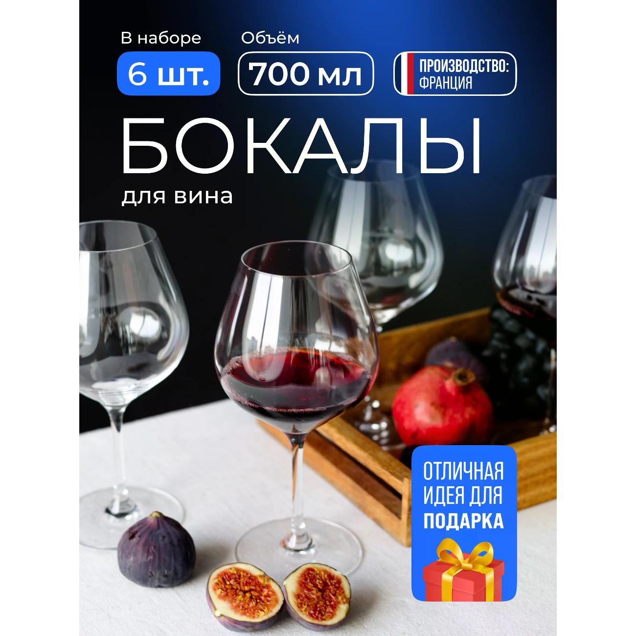 Набор бокалов для вина Chef & Sommelier Cabernet (FJ037)