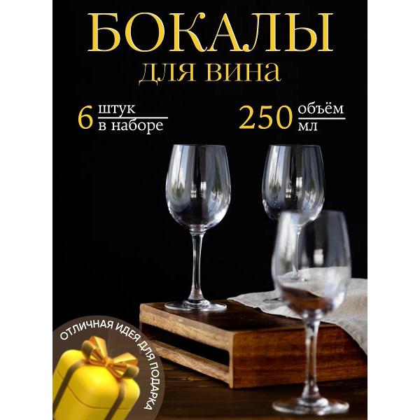 Набор бокалов для вина Chef & Sommelier Cabernet (N4582)