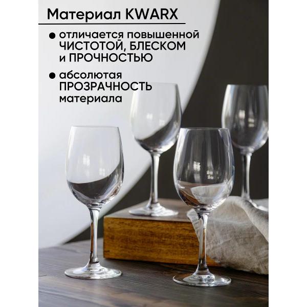 Набор бокалов для вина Chef & Sommelier Cabernet (N4582)
