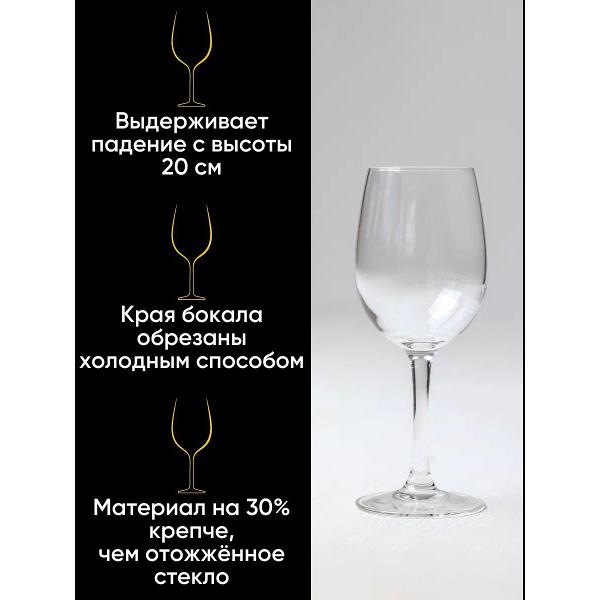 Набор бокалов для вина Chef & Sommelier Cabernet (N4582)