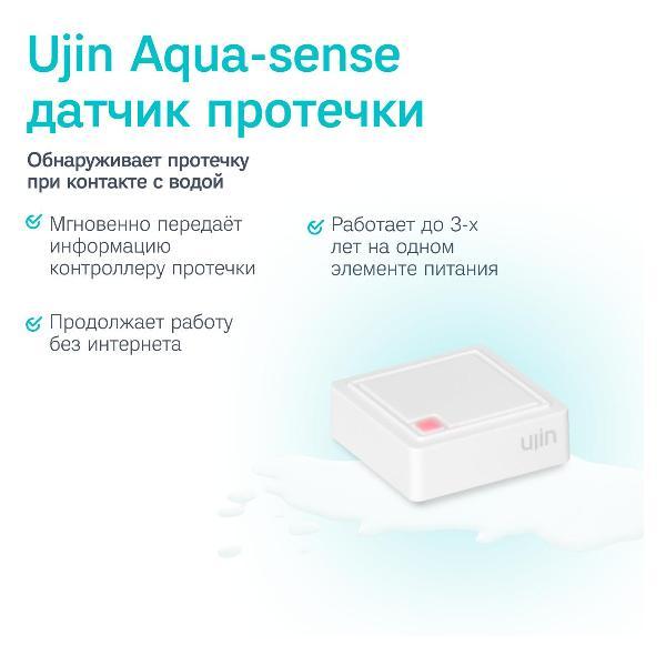 Сенсор протечки Ujin Aqua-Sense/ Bluetooth