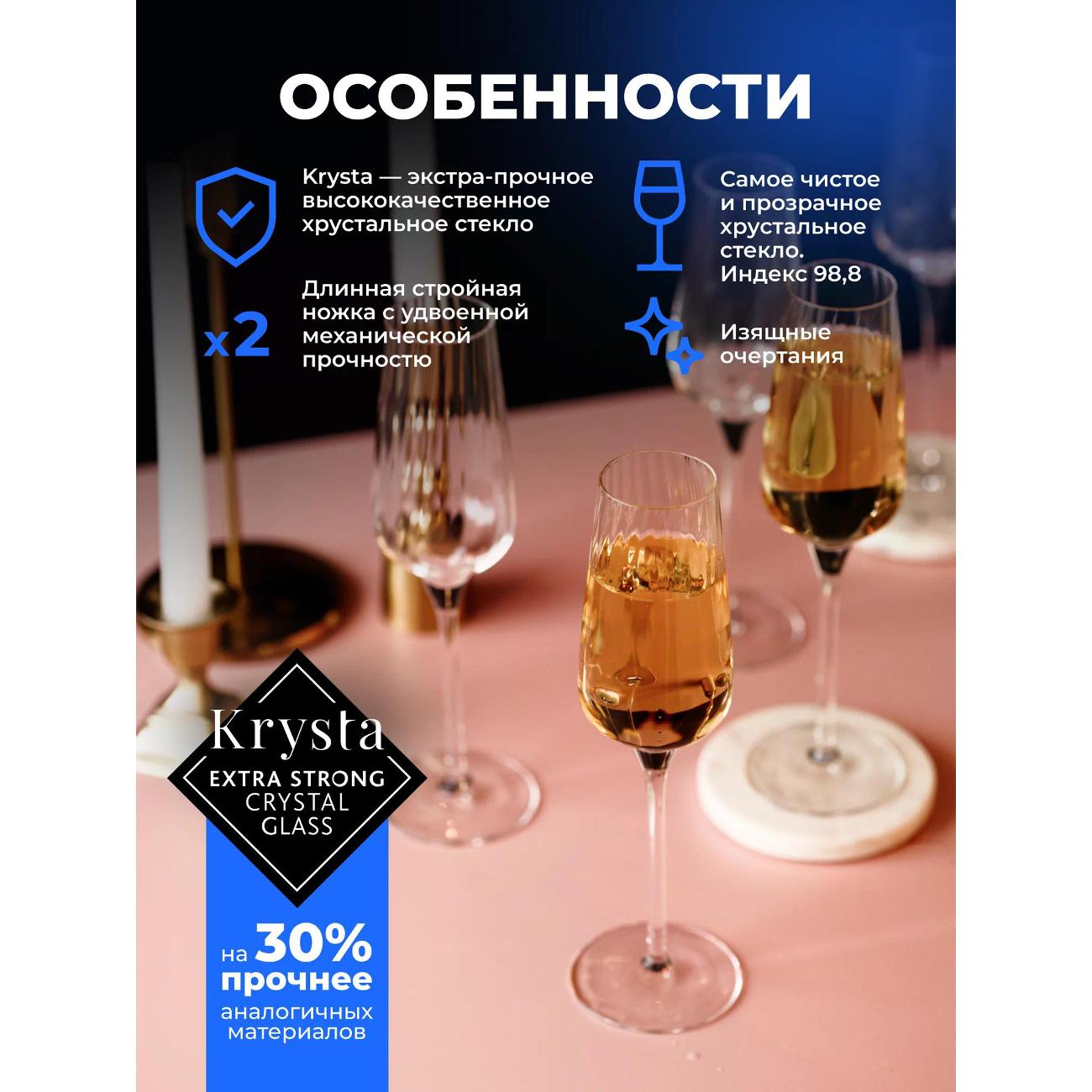 Набор бокалов для шампанского Chef & Sommelier Symetrie (V2697)