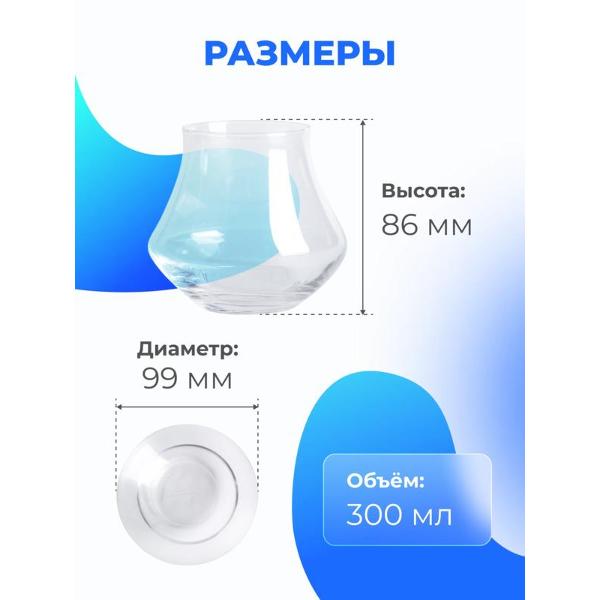 Набор бокалов Chef & Sommelier Open up Spirits (U1032)