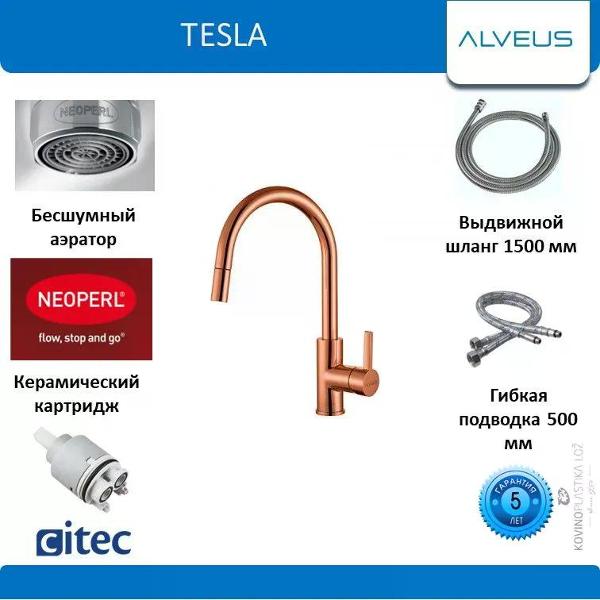 Смеситель Alveus Tesla (1129049)