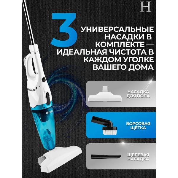 Пылесос ручной (handstick) H-clean HVC 101