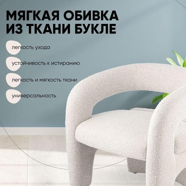 Кресло Stool Group лаунж&nbsp;Bones,&nbsp;жемчужное