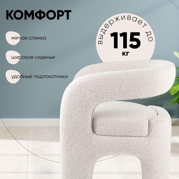 Кресло Stool Group лаунж&nbsp;Bones,&nbsp;жемчужное
