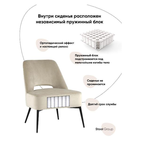 Кресло Stool Group лаунж&nbsp;Бостон&nbsp;велюр&nbsp;бежевое