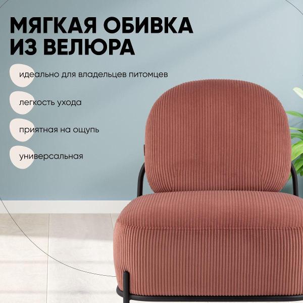 Кресло Stool Group vd-stone-cl-coral