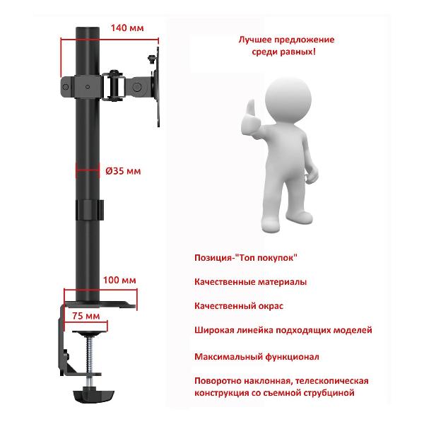 Кронштейн для монитора Uniteki SNM71