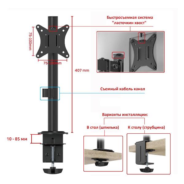 Кронштейн для монитора Uniteki SNM71