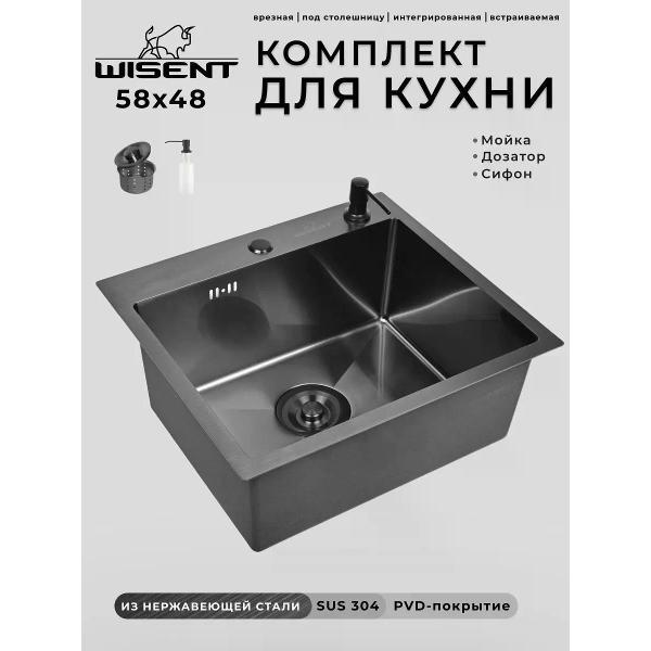 Раковина для кухни Wisent WS35848B/W02-114B/W405B фото
